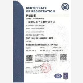 ISO9001-2015 证书
